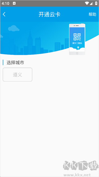 遵义公交