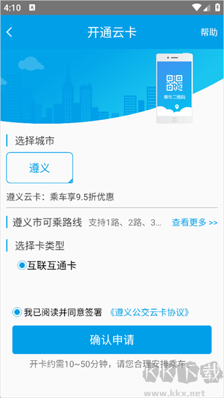 遵义公交