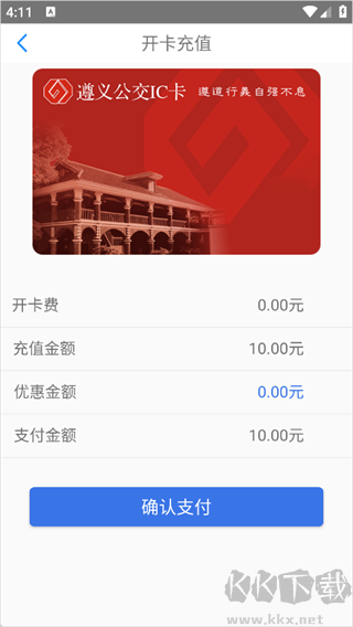 遵义公交