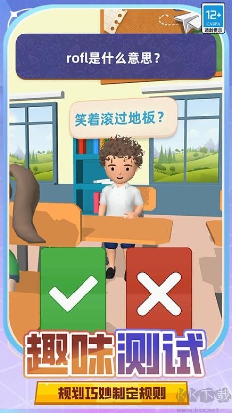 老师模拟器破解版无广告版