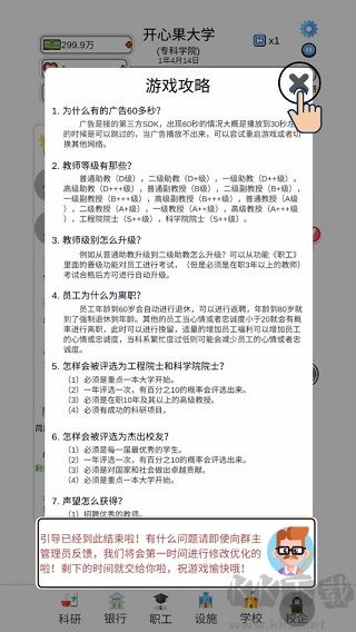 请叫我校长无限钞票版