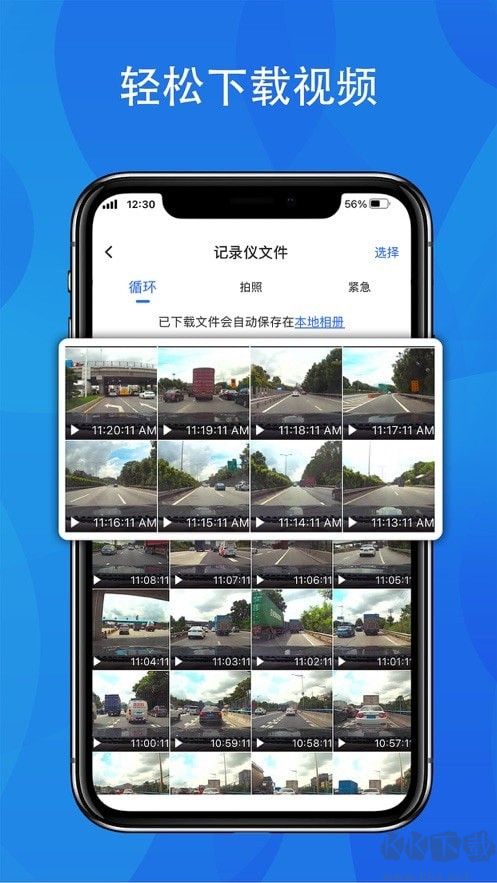FITCAMX（行车记录）