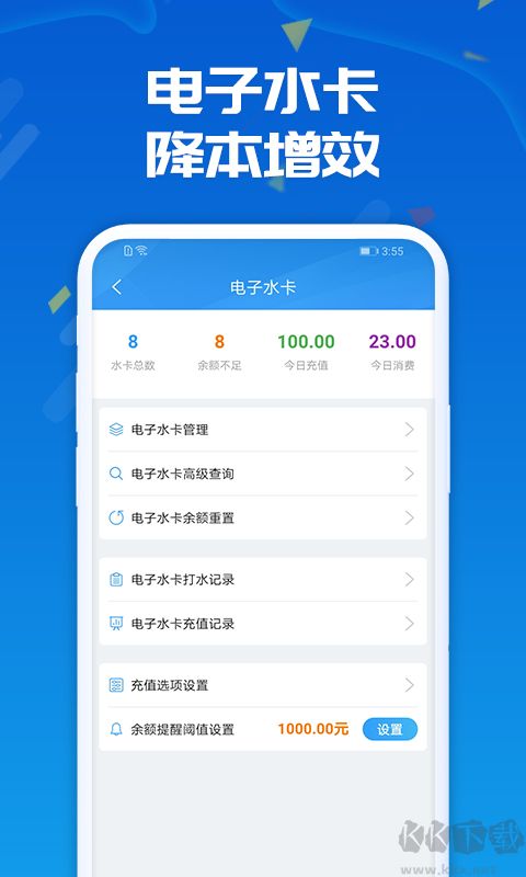 人人水站app