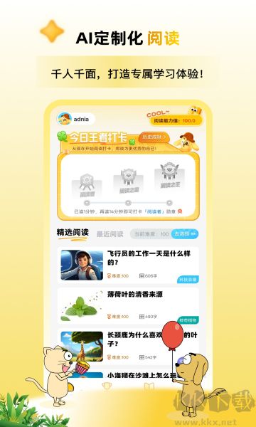 适趣高阶中文