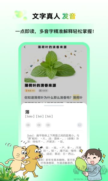 适趣高阶中文