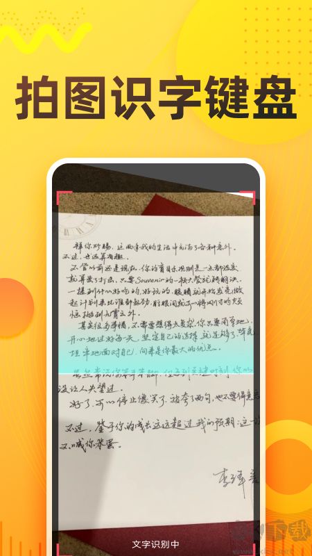 语音打字法