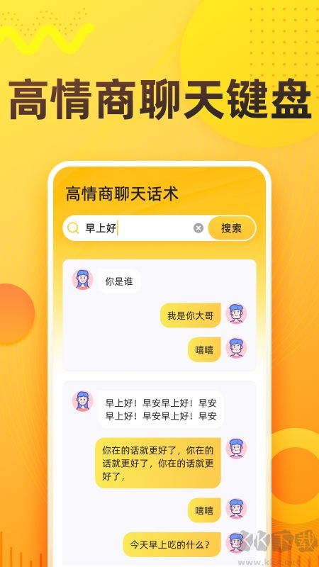 语音打字法