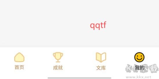 适趣高阶中文