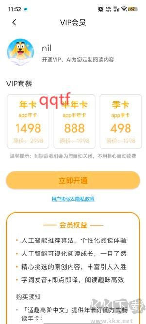 适趣高阶中文