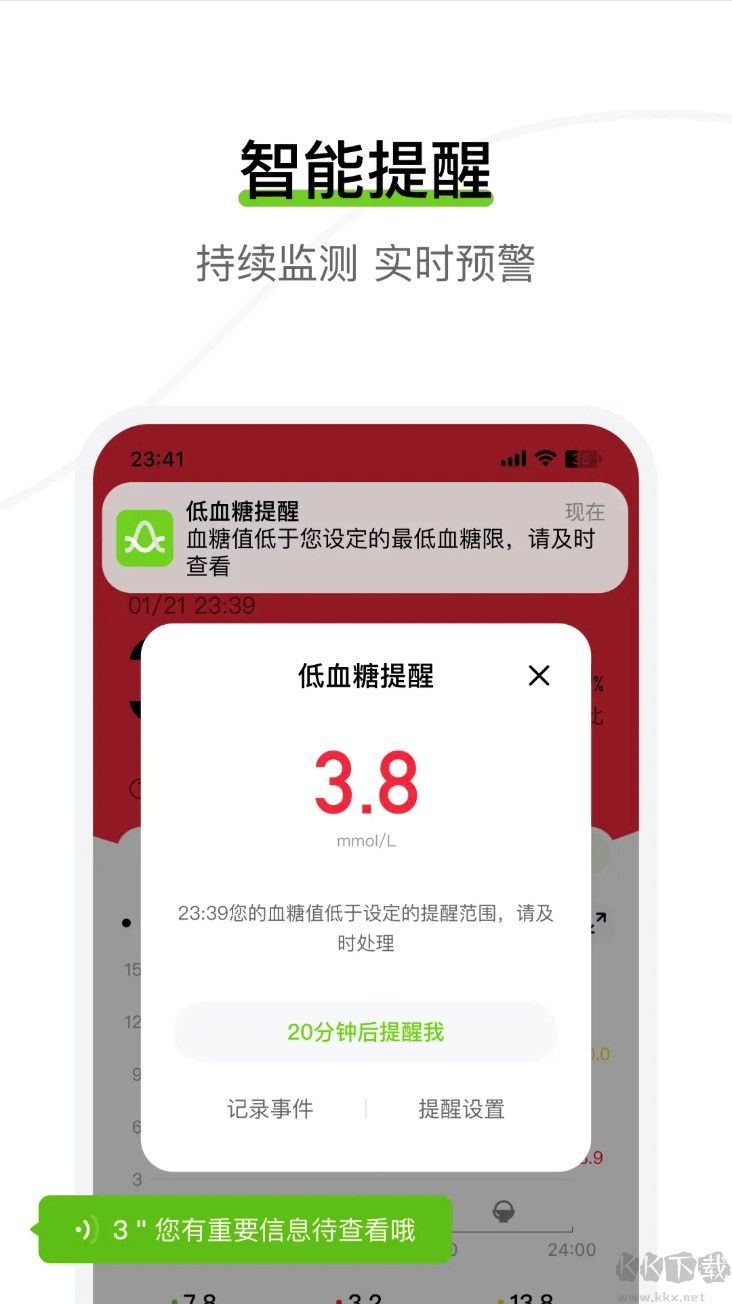 鱼跃安耐糖