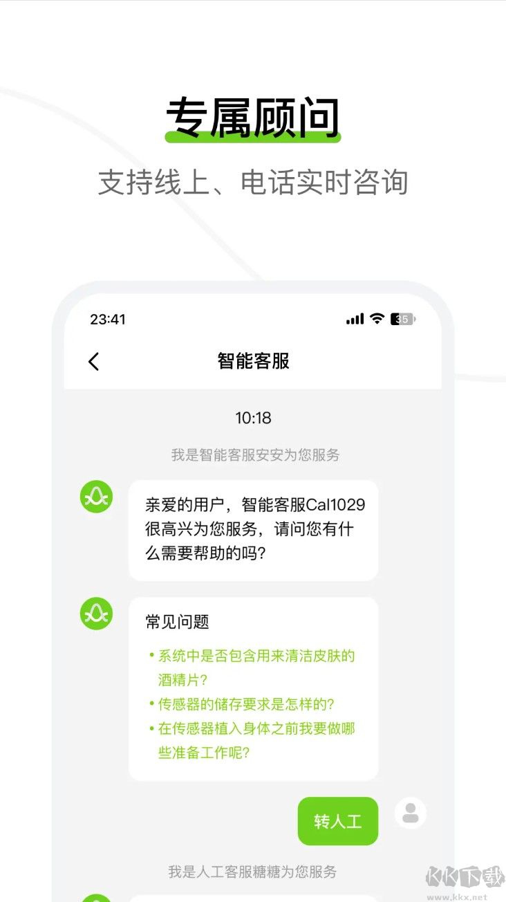 鱼跃安耐糖