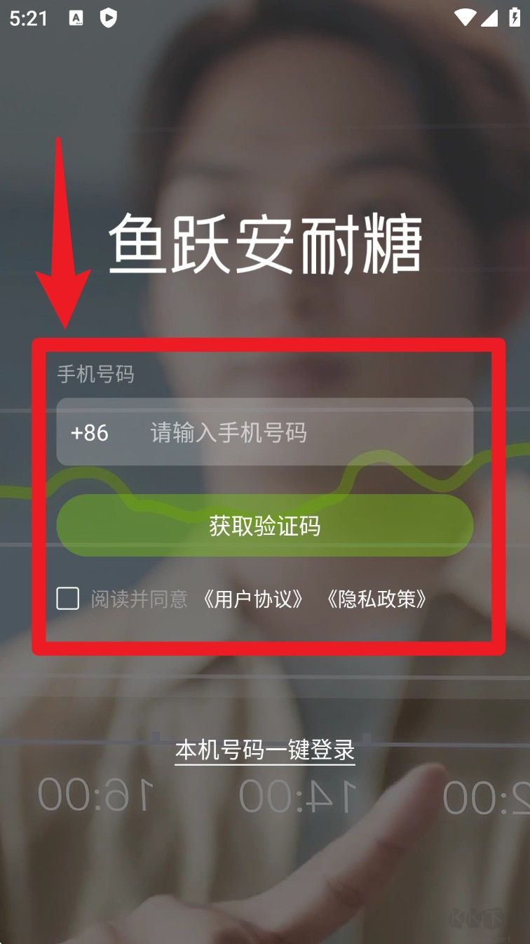 鱼跃安耐糖