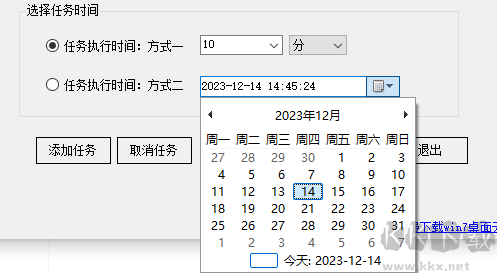 启明星定时关机程序