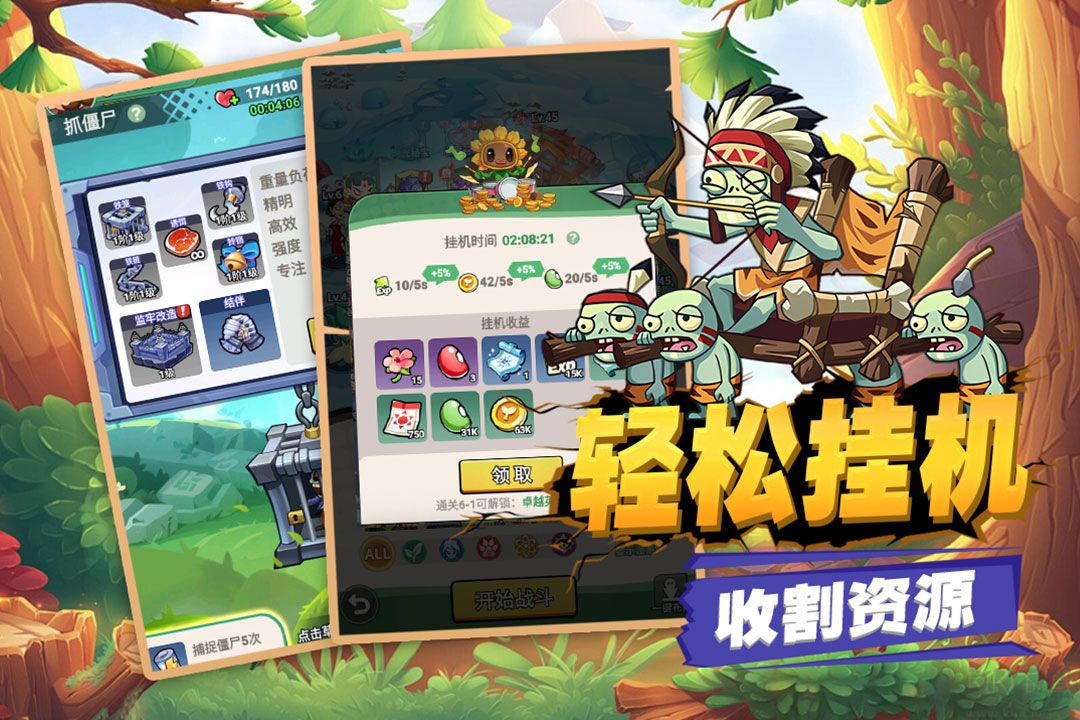 豆豆打僵尸