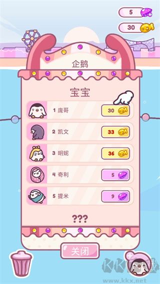 萌企鹅乐园
