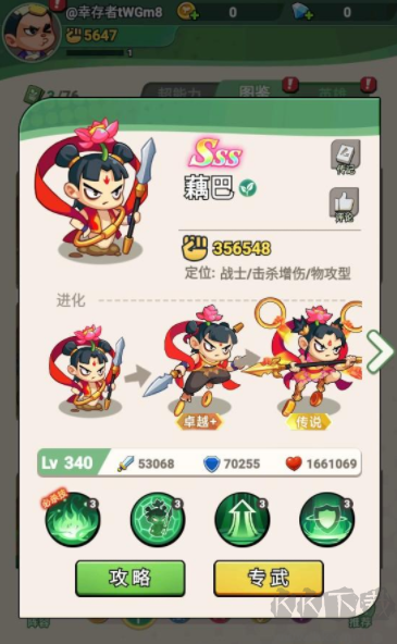 豆豆打僵尸