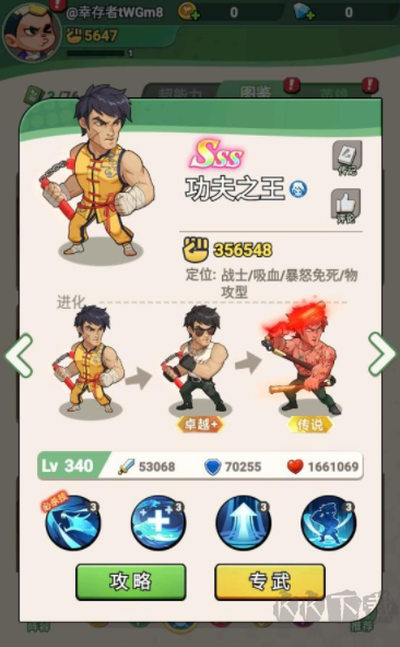 豆豆打僵尸