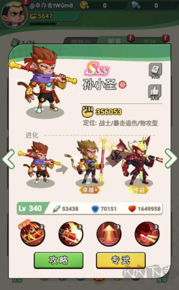 豆豆打僵尸