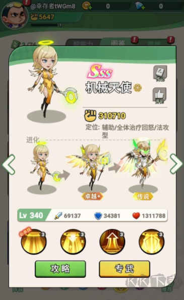 豆豆打僵尸