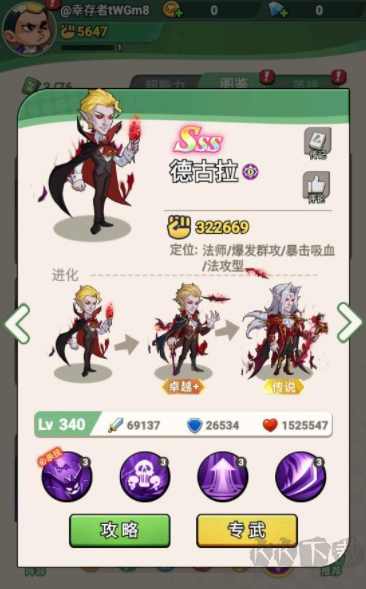 豆豆打僵尸