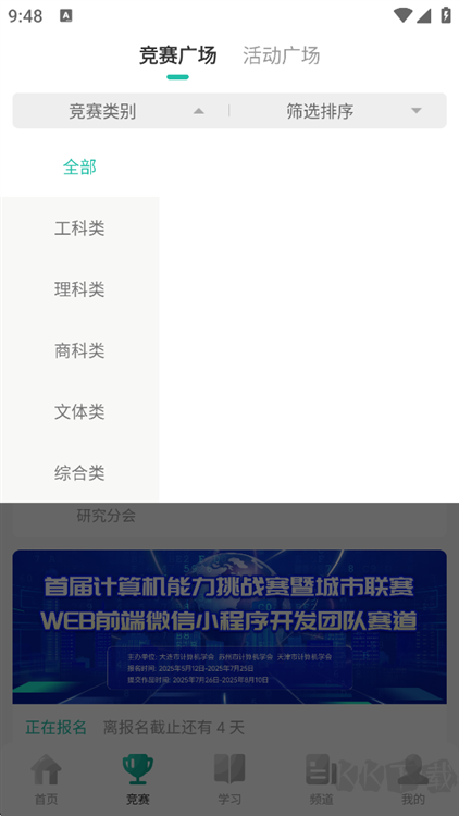 赛氪