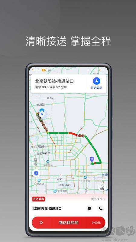 欧亚出行车主