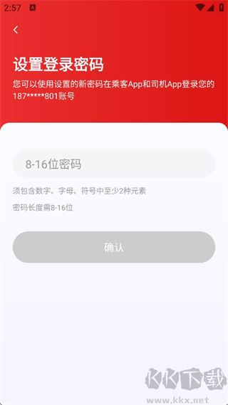 欧亚出行车主