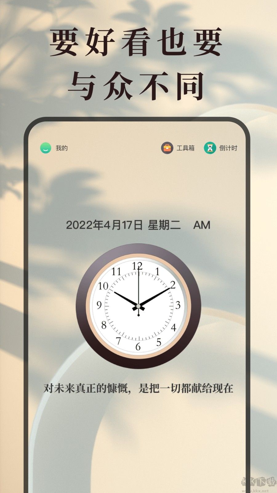 学习作业计时器
