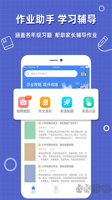 帮作业答案