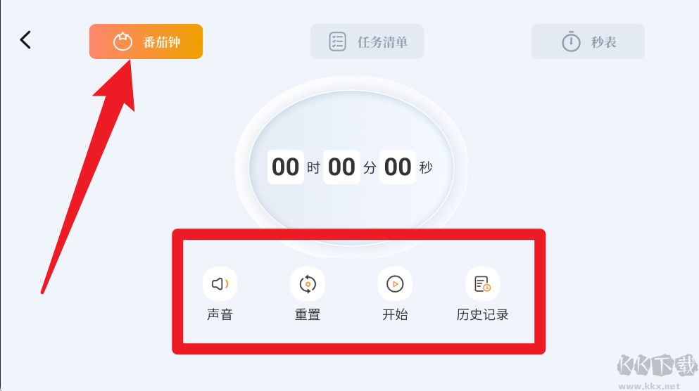 学习作业计时器