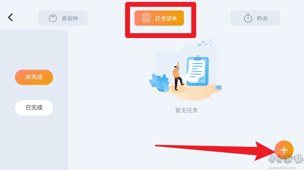 学习作业计时器