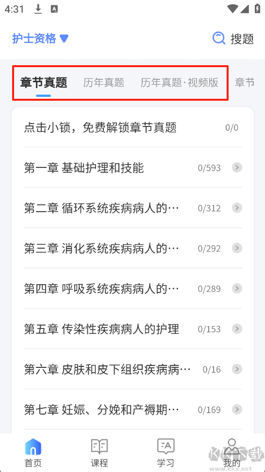 申庭教育
