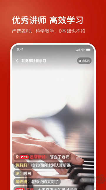 红松app