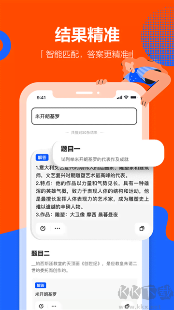 学小易app