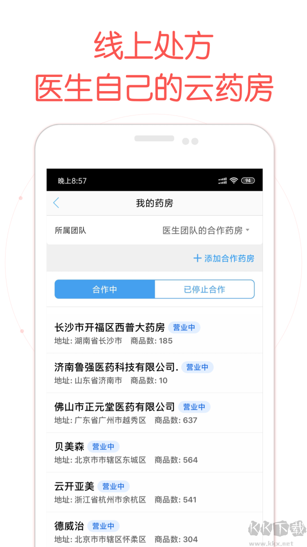 好大夫医生版