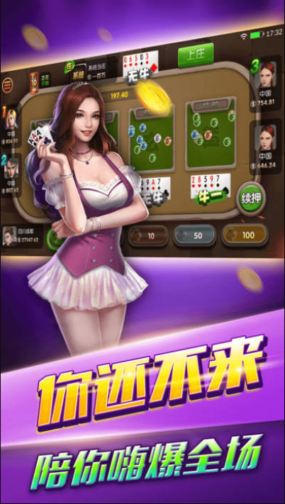 爱玩棋牌黄金版
