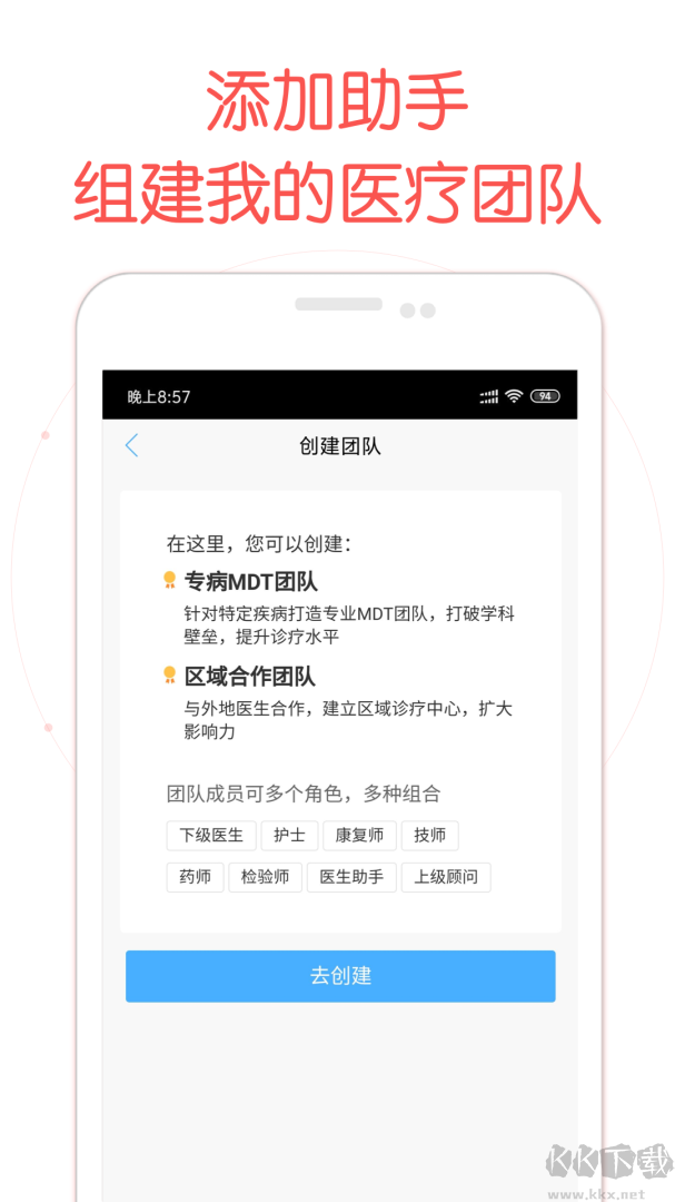 好大夫医生版