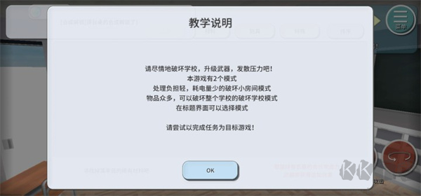 重建校园模拟器