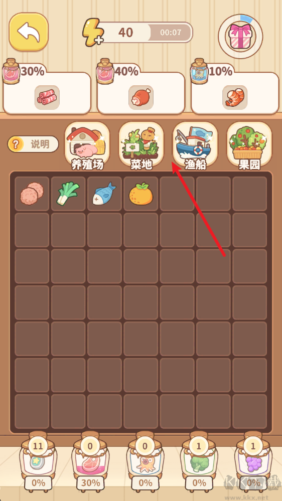 朵拉的露营餐车