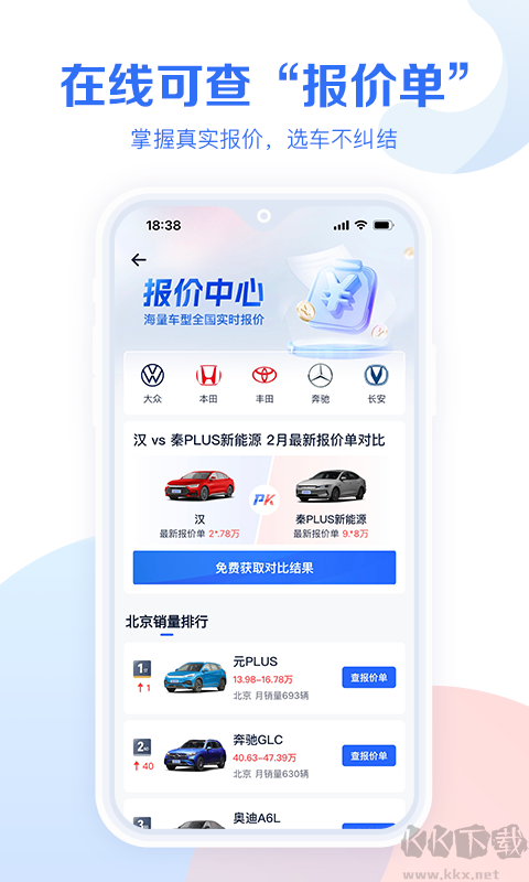 易车汽车报价