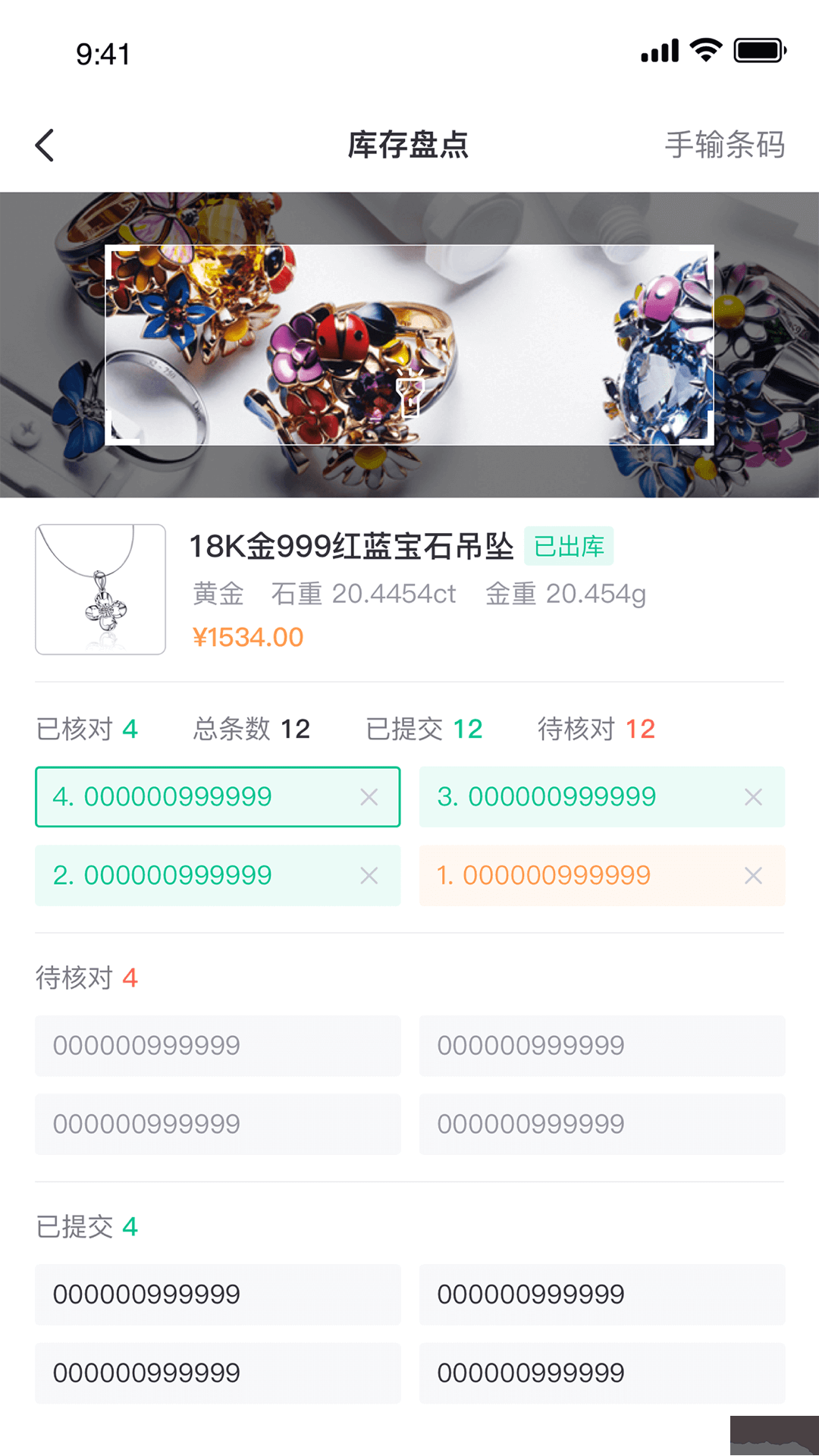 金千枝
