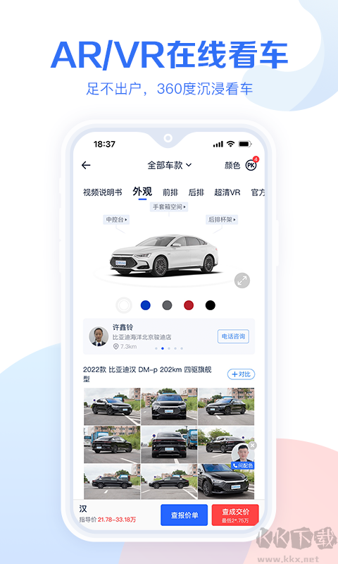 易车汽车报价