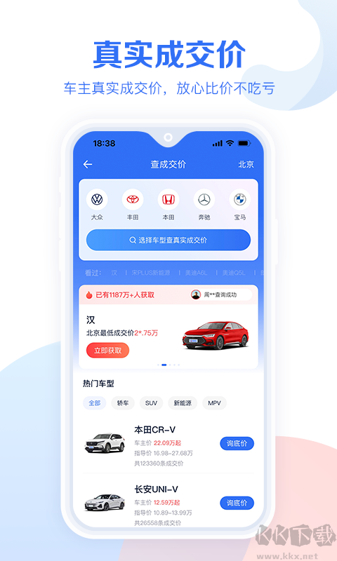 易车汽车报价