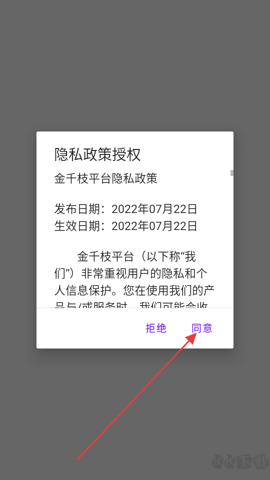 金千枝
