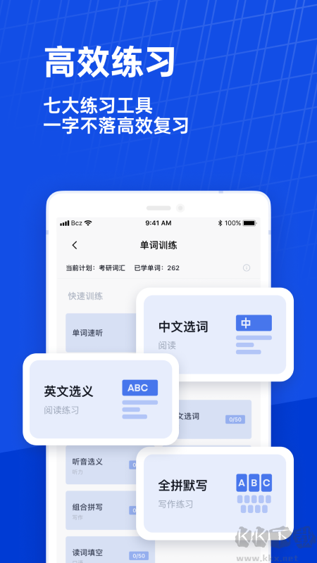 百词斩app