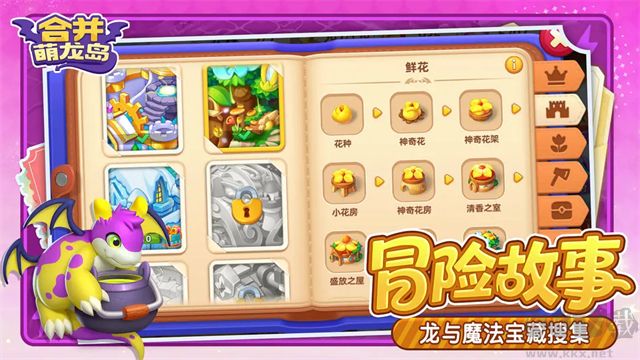 合并萌龙岛