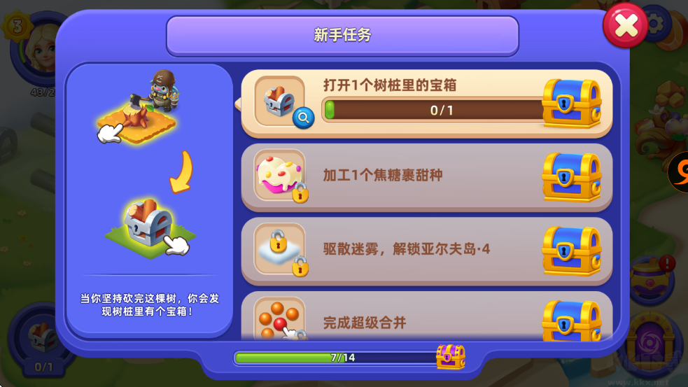 合并萌龙岛