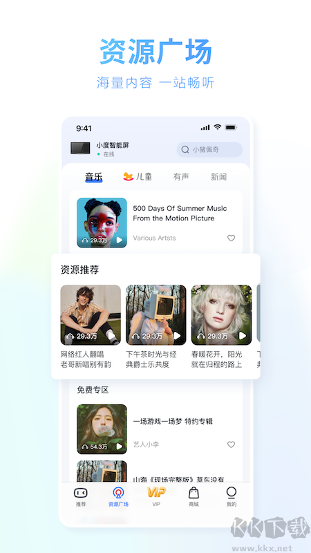 小度