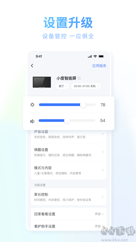小度