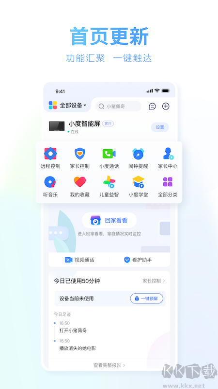 小度